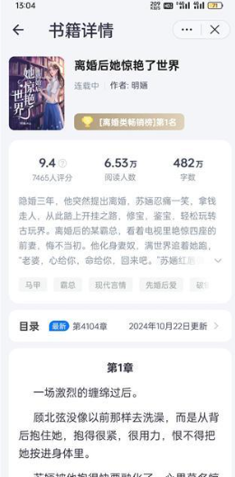 小说阅读吧app翻页设置入口