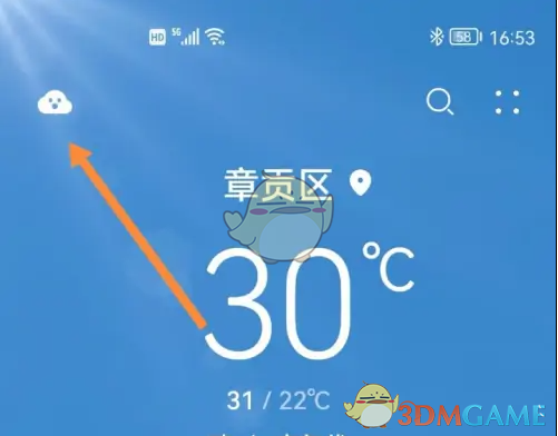 《华为天气》查看景区天气直播方法