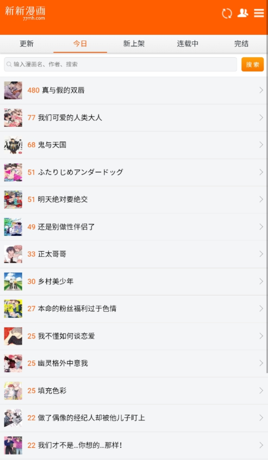 新新漫画在线阅读首页_新新漫画官网网页版免费访问