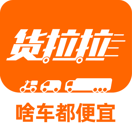 货拉拉司机地图定位使用教程