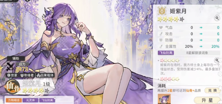 姬紫月角色深度解析与剧情解读