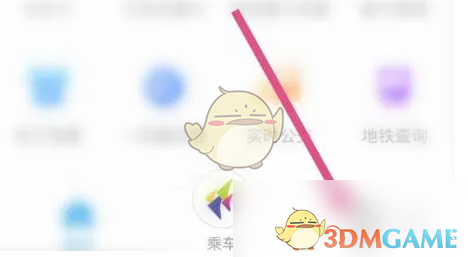 《深圳通》免密支付设置方法