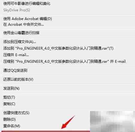 如何关联PDF软件与文件
