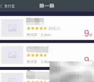 支付宝咻一咻功能使用指南