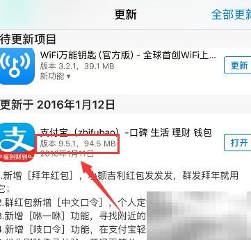 支付宝咻一咻怎么用？新手教程详解