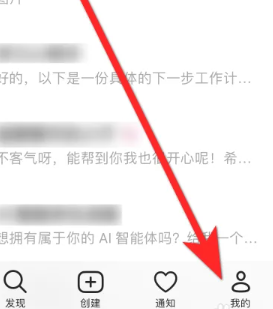 豆包爱学关闭振动教程详解