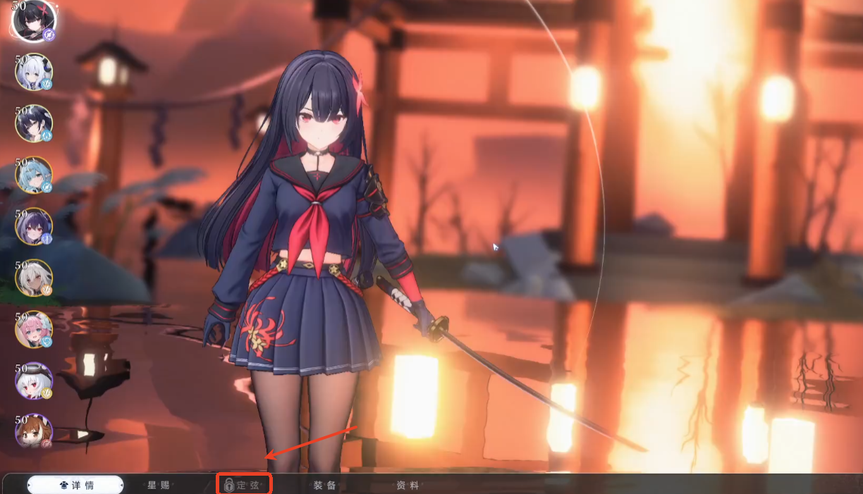 《蓝色星原：旅谣》定弦玩法详解