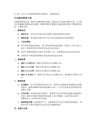 京东外卖超时送达如何赔偿