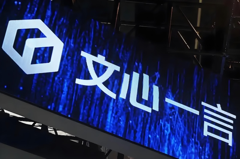 文心一言登录入口与注册教程