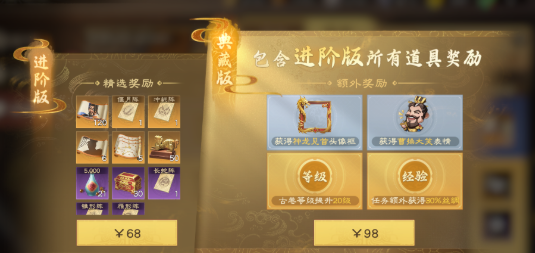 《偃武》礼包选择攻略