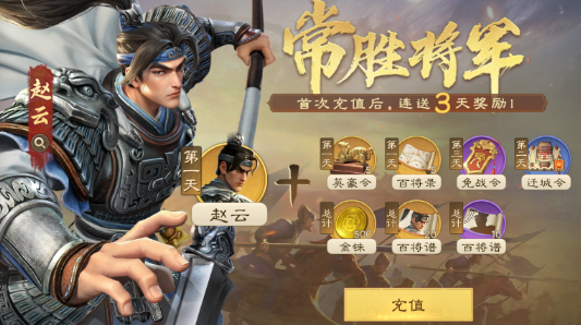 《偃武》礼包怎么选？新手攻略详解