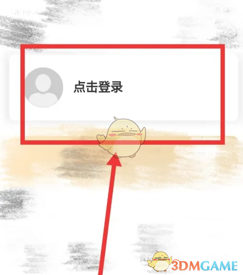 《金山词霸》收藏查看方法