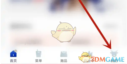 瑞幸配送券使用教程及方法详解