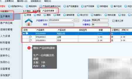 新页LRP运算管理软件