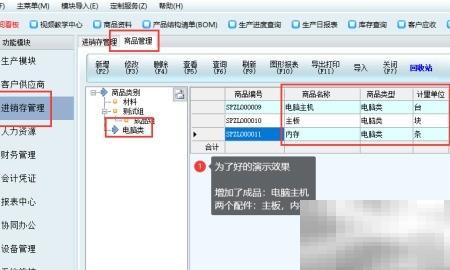 新页LRP软件：高效运算管理神器