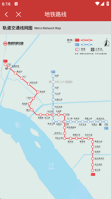 南通地铁app路线查询方法