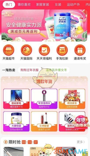 《一淘》删除无效订单方法