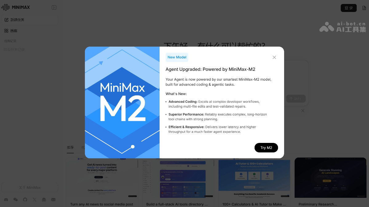 MiniMaxM2：Agent编程优化新模型