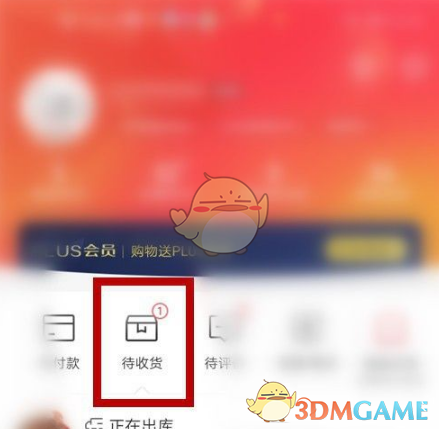 京东退款申请步骤详解