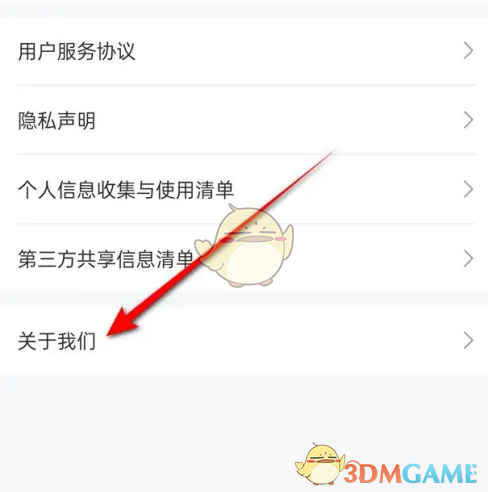 《网上国网》检测更新最新版方法