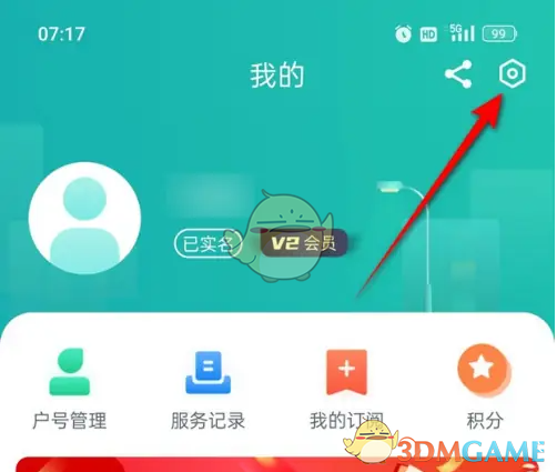 《网上国网》最新版更新方法详解