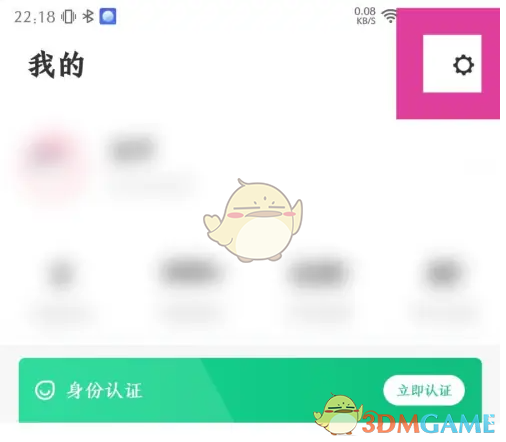 步道乐跑绑定手机号方法详解