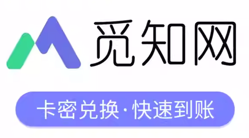 2026年觅知网数据库入口 觅知网最新可用官方网站地址