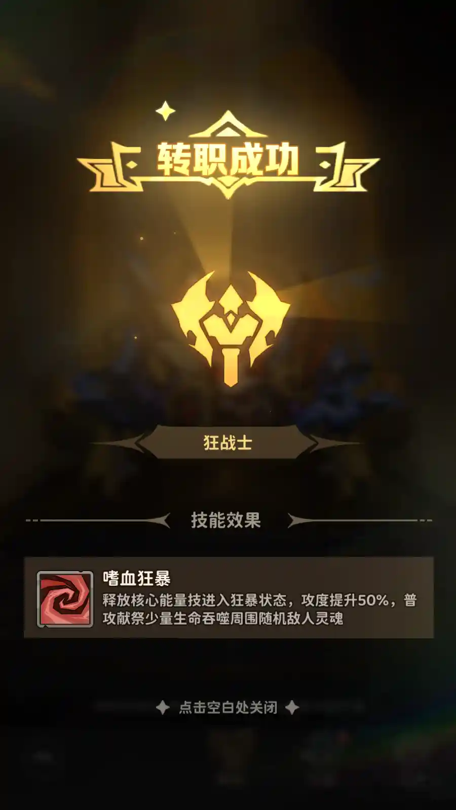 《探险家联盟》狂影狂战士玩法搭配