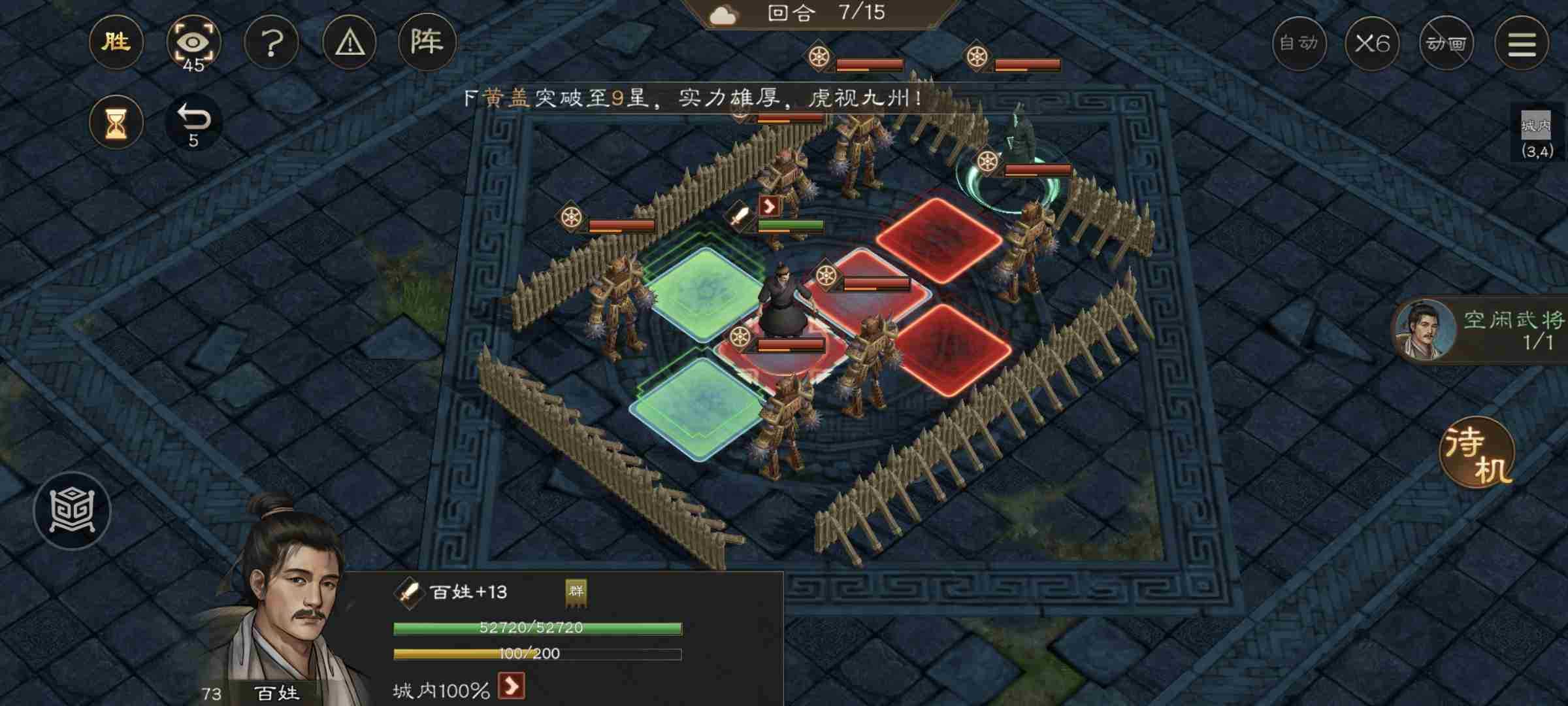 《新三国志曹操传》游历事件地块陷阱二攻略