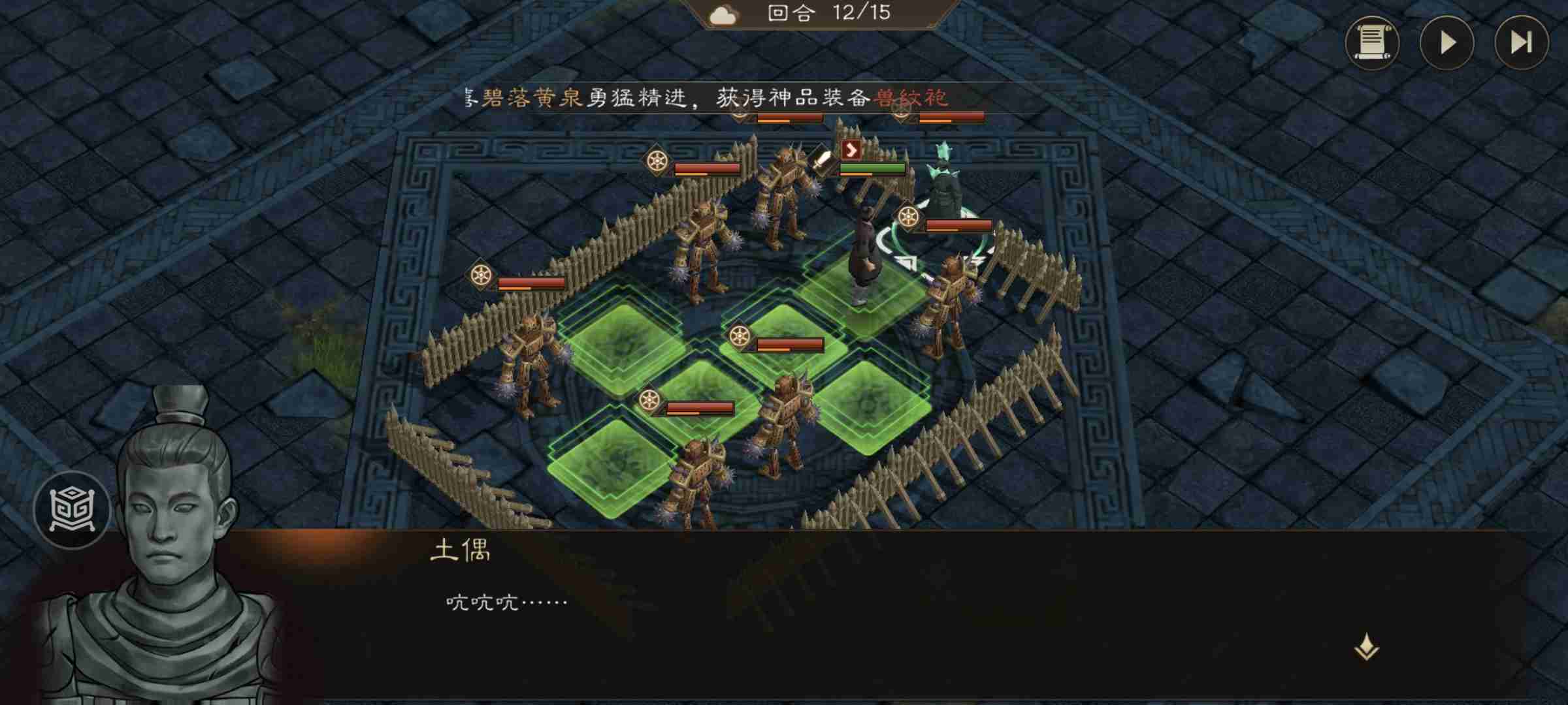 《新三国志曹操传》游历事件地块陷阱二攻略