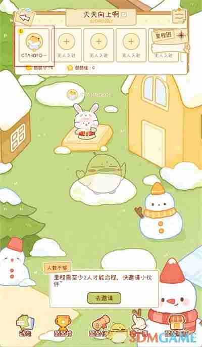 《奶酪单词》退出小组群方法