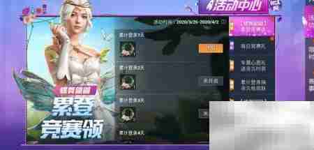 和平精英蝶舞翩翩伞领取攻略