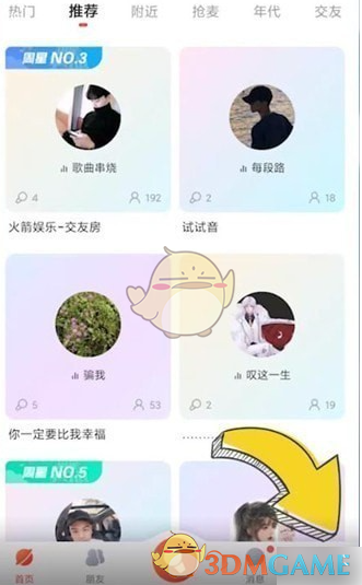 《酷狗唱唱》删除作品方法