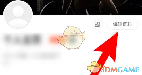 《乐刻运动》修改个人资料方法