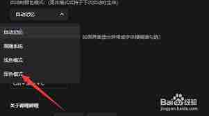 哔哩哔哩怎么开启暗色模式