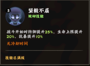 火影忍者:木叶高手我爱罗技能介绍