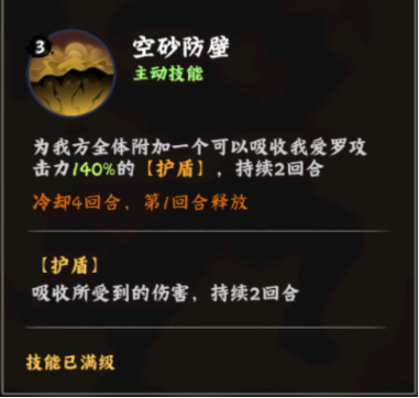 我爱罗技能解析与实战技巧分享