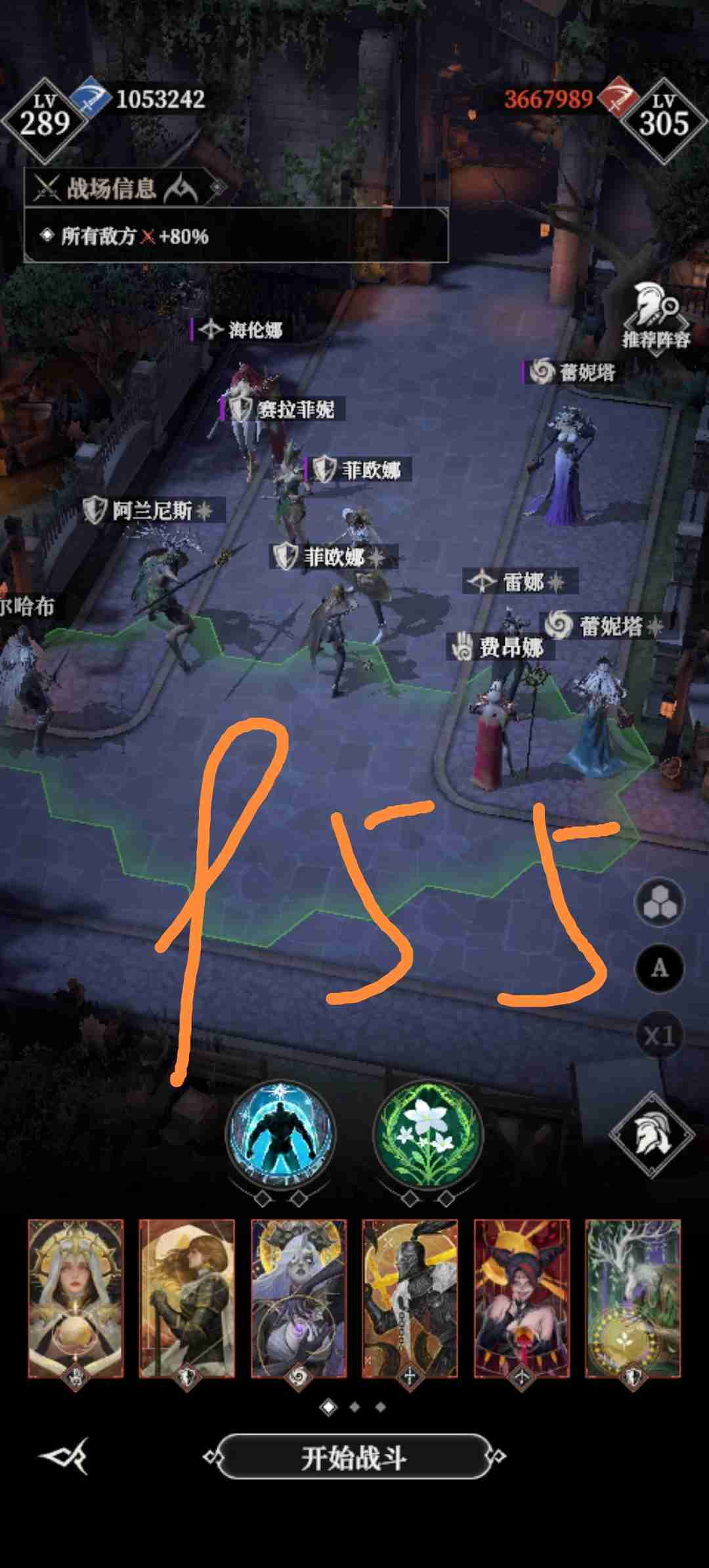 地下城堡4墓穴955阵容和打法攻略