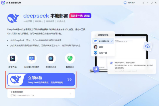 【deepseek 服务器繁忙】影响使用？教你几招解决问题