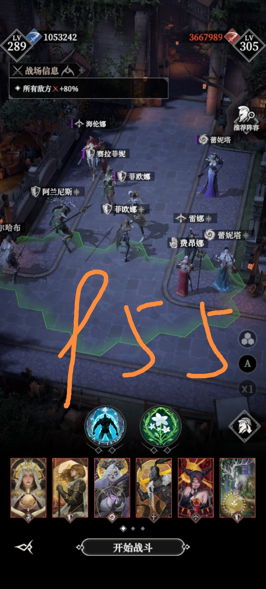 地下城堡4墓穴955阵容及打法解析