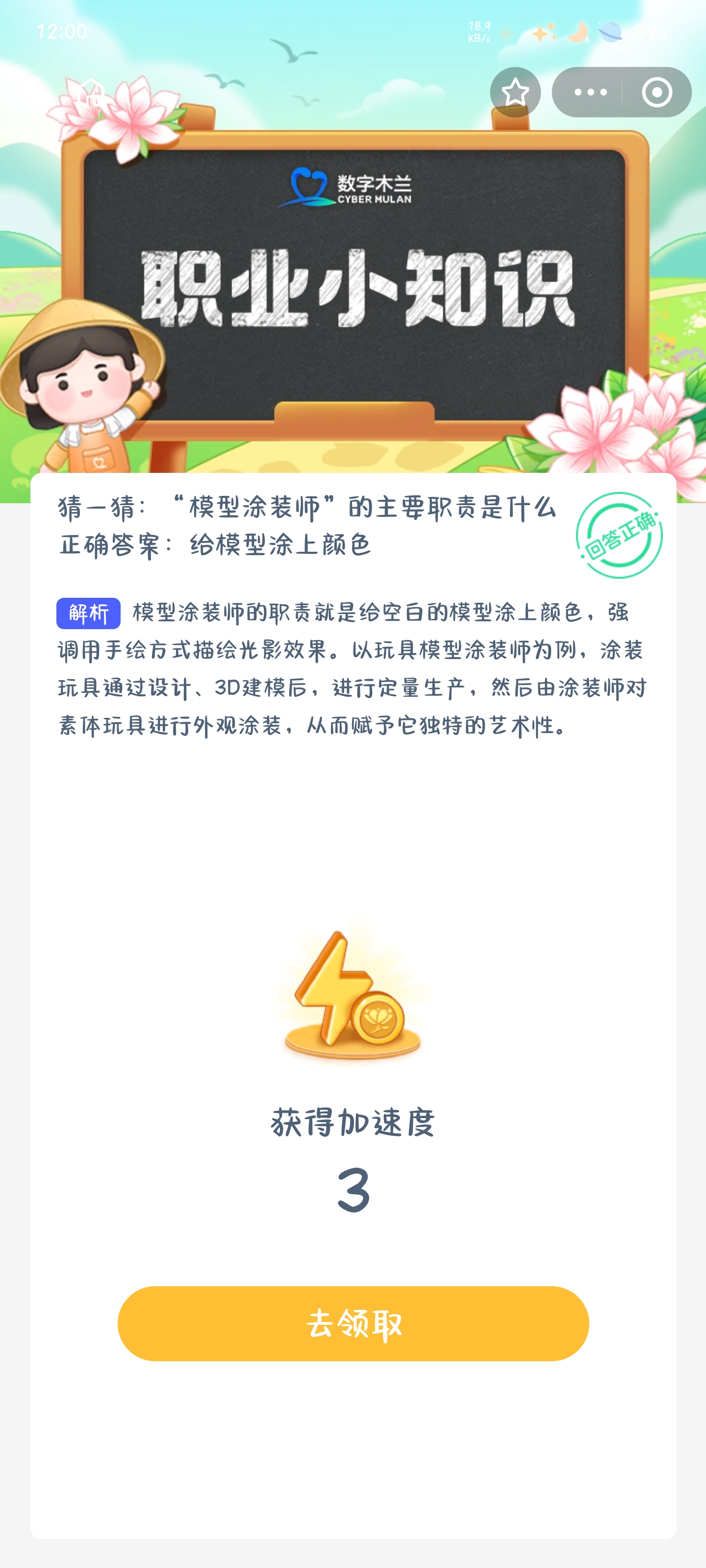 模型涂装师如何提升视觉效果？