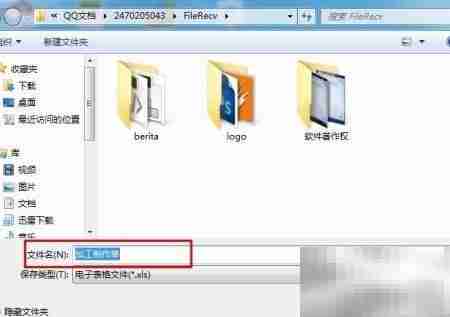 图文快印数据导出Excel指南