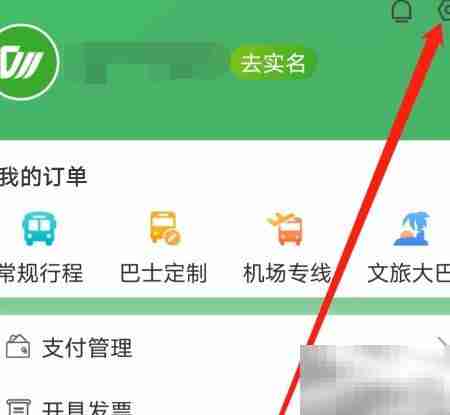 成都公交数据清除方法