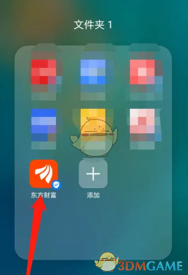 东方财富查看上证指数方法