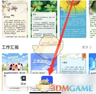 《简篇》编辑投票步骤详解