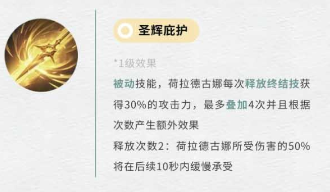 《不朽箴言》女武神介绍