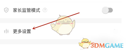 《爱作业》注销账号方法