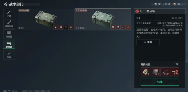 三角洲行动扩容箱最佳配置推荐