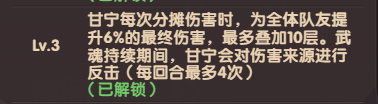 守护之境热门机制答案全解析