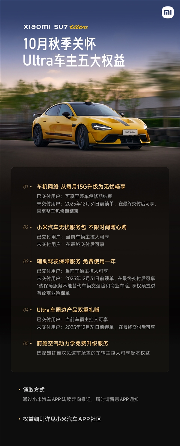 小米SU7Ultra前舱改装技巧